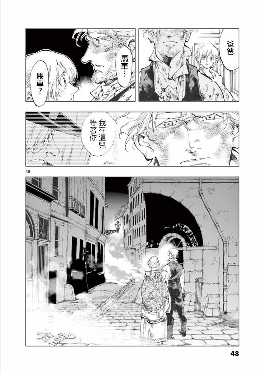 第30话 撕下的一角衣襟