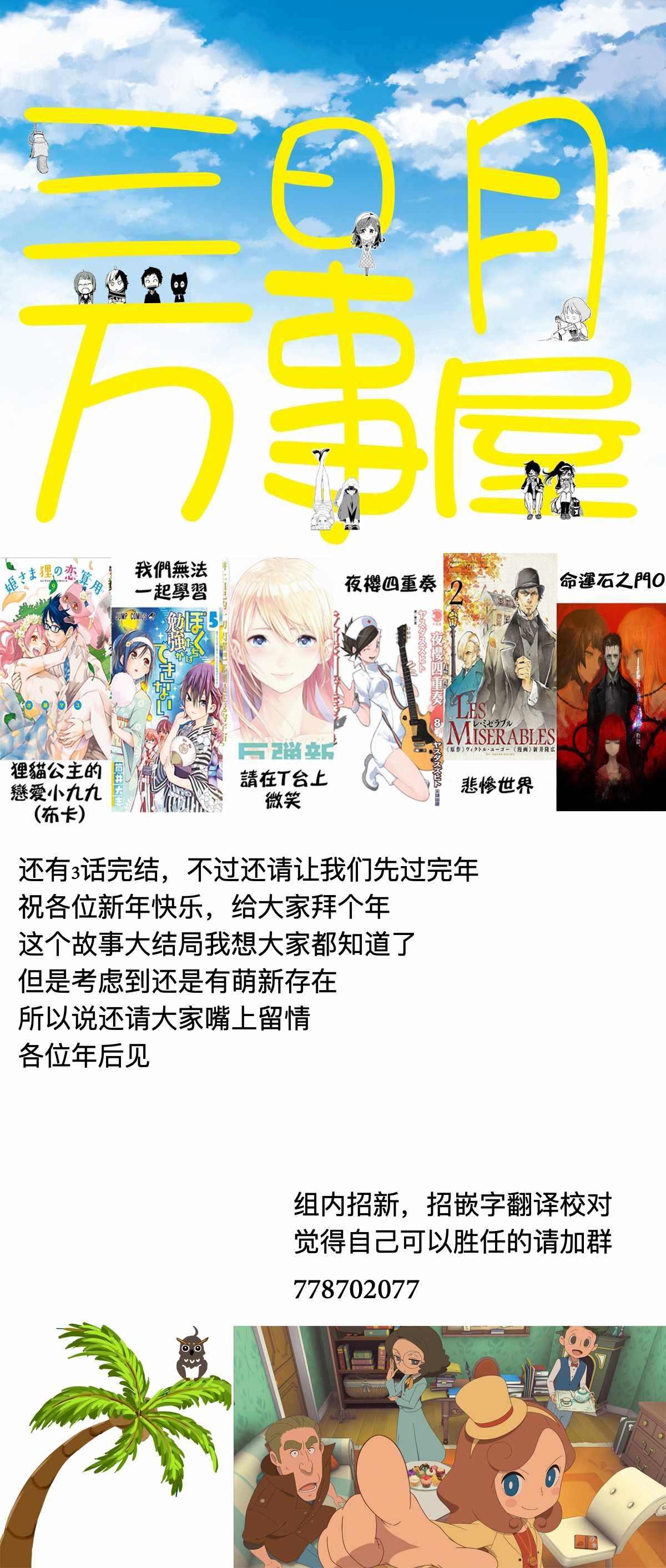第30话 撕下的一角衣襟