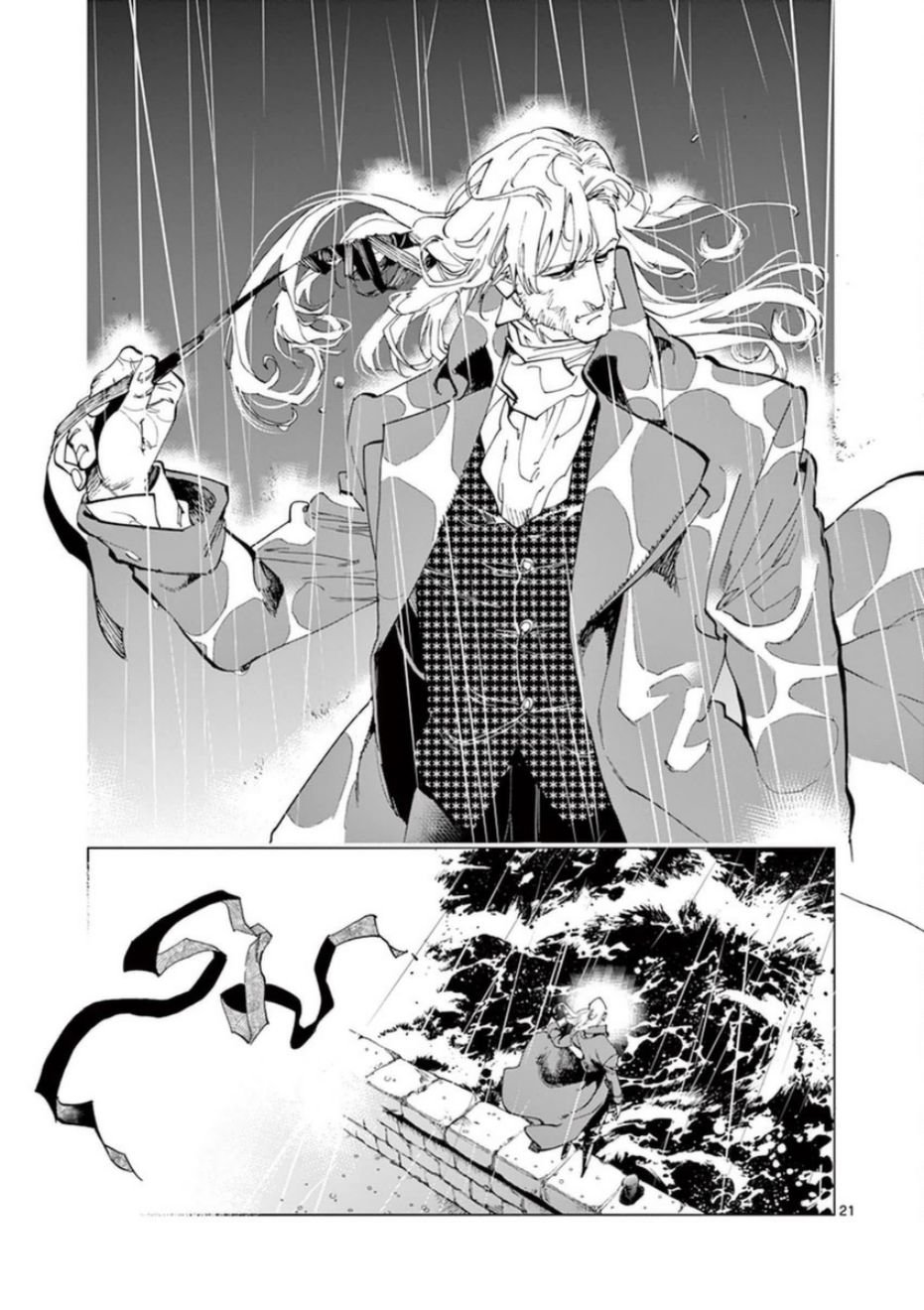 第31话 沙威的变调