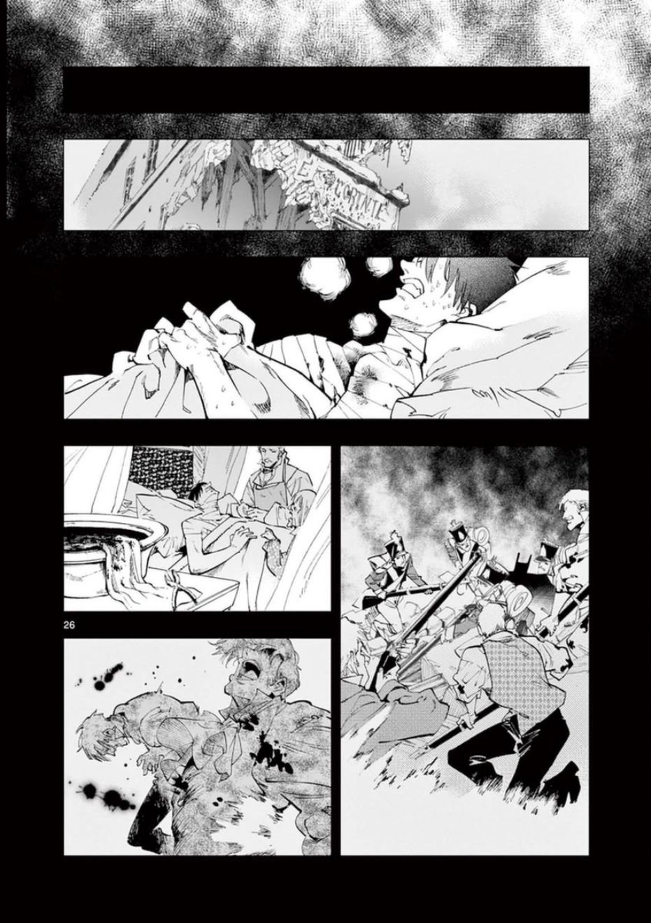 第31话 沙威的变调