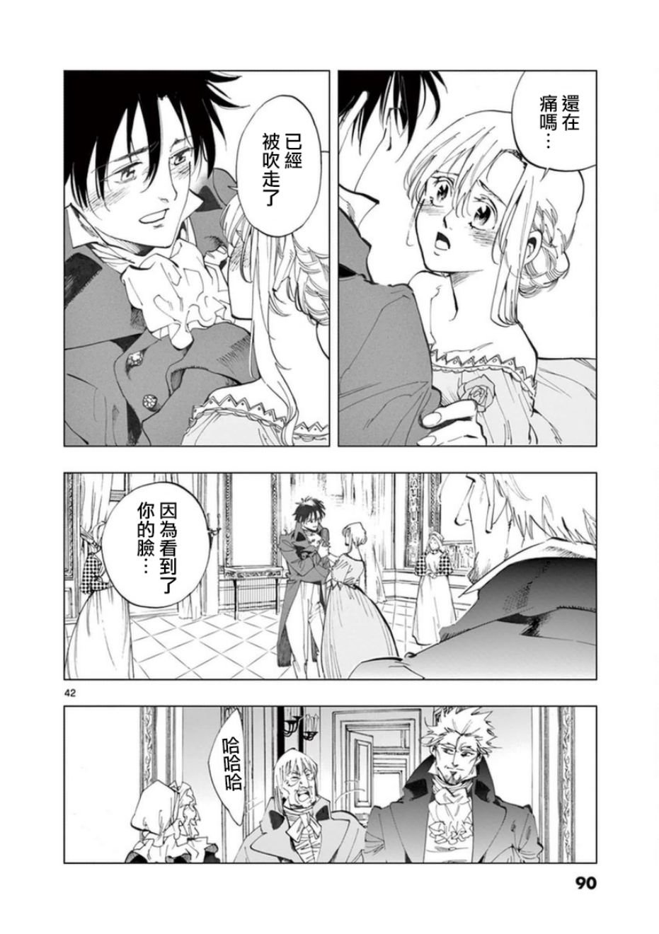 第31话 沙威的变调