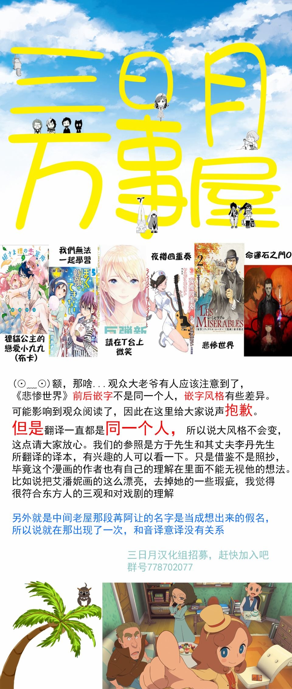 第31话 沙威的变调