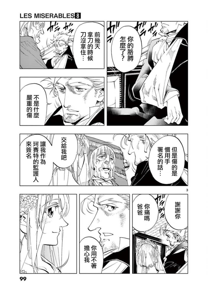 第32话 讲述秘密之中的影子
