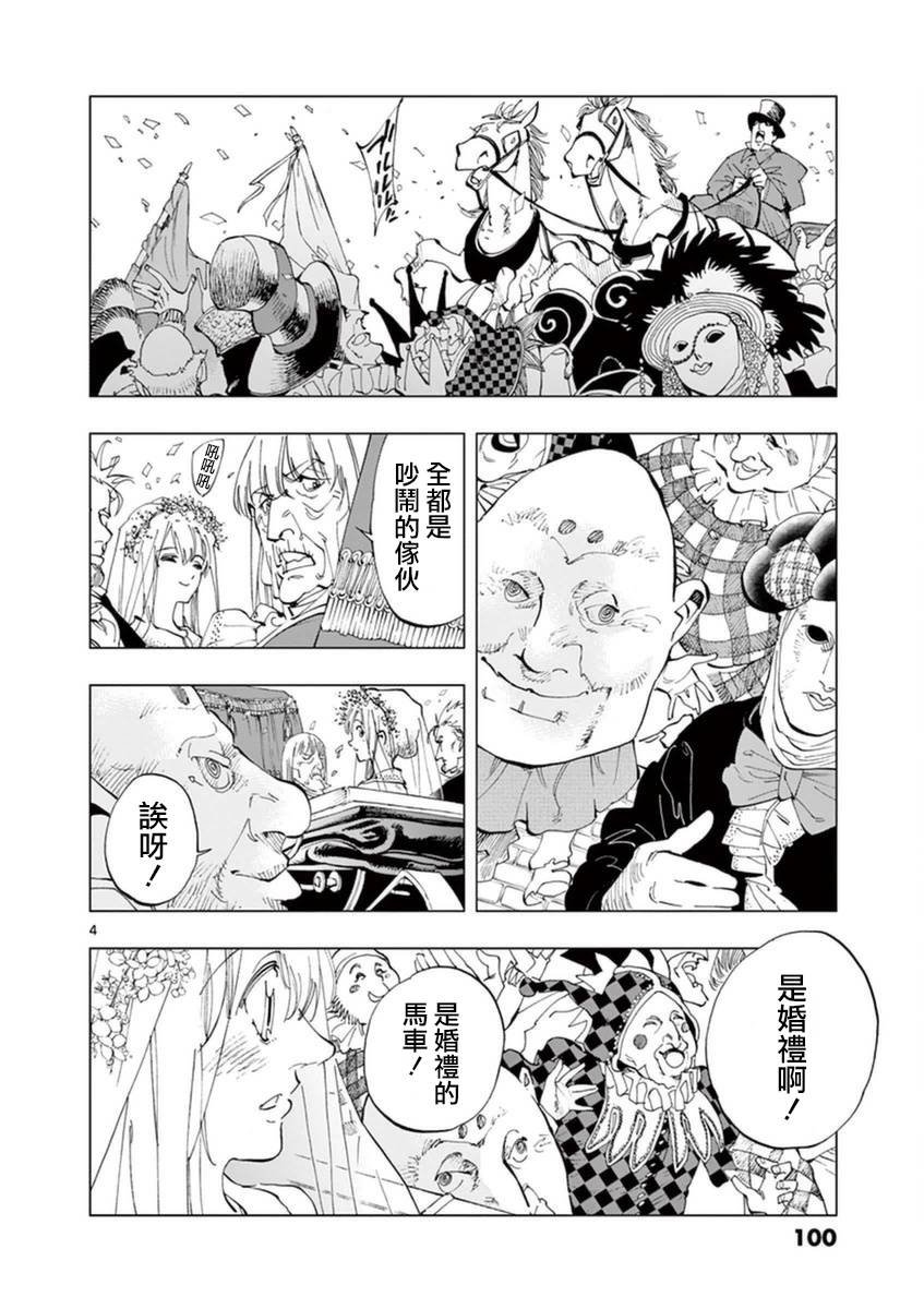 第32话 讲述秘密之中的影子