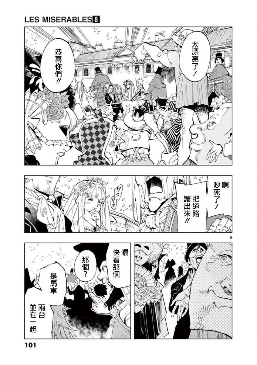 第32话 讲述秘密之中的影子