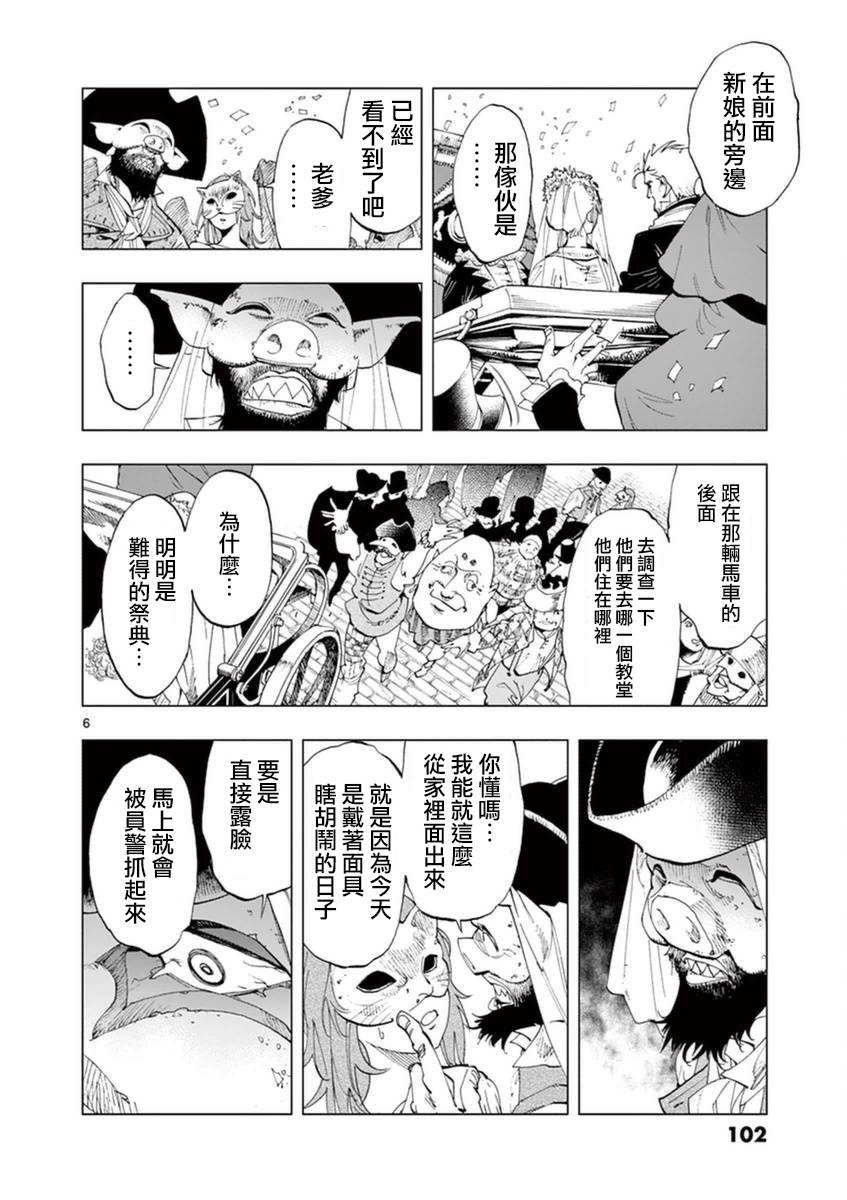 第32话 讲述秘密之中的影子
