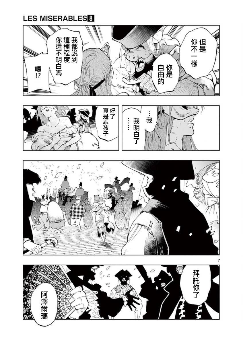 第32话 讲述秘密之中的影子