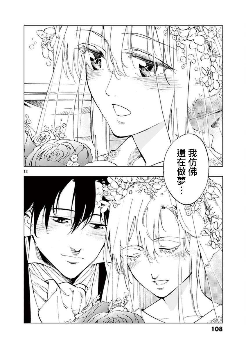 第32话 讲述秘密之中的影子