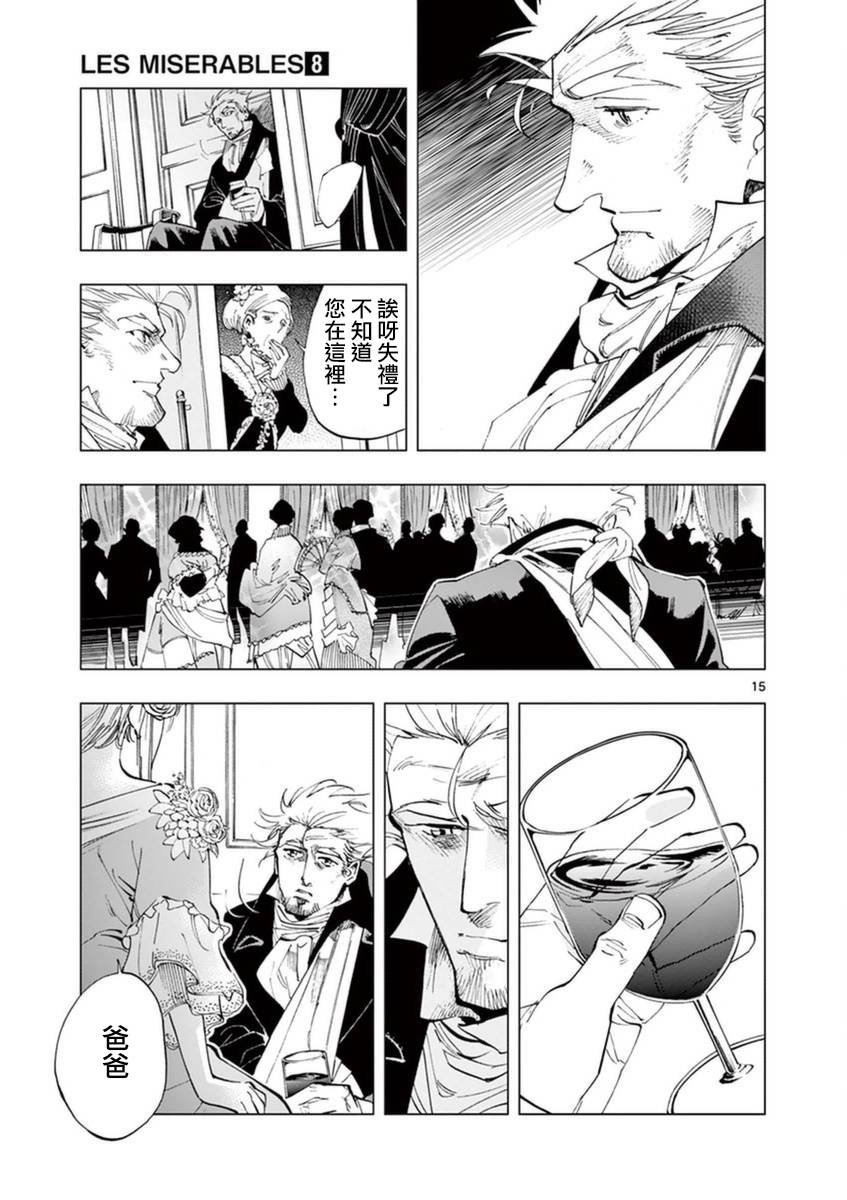 第32话 讲述秘密之中的影子