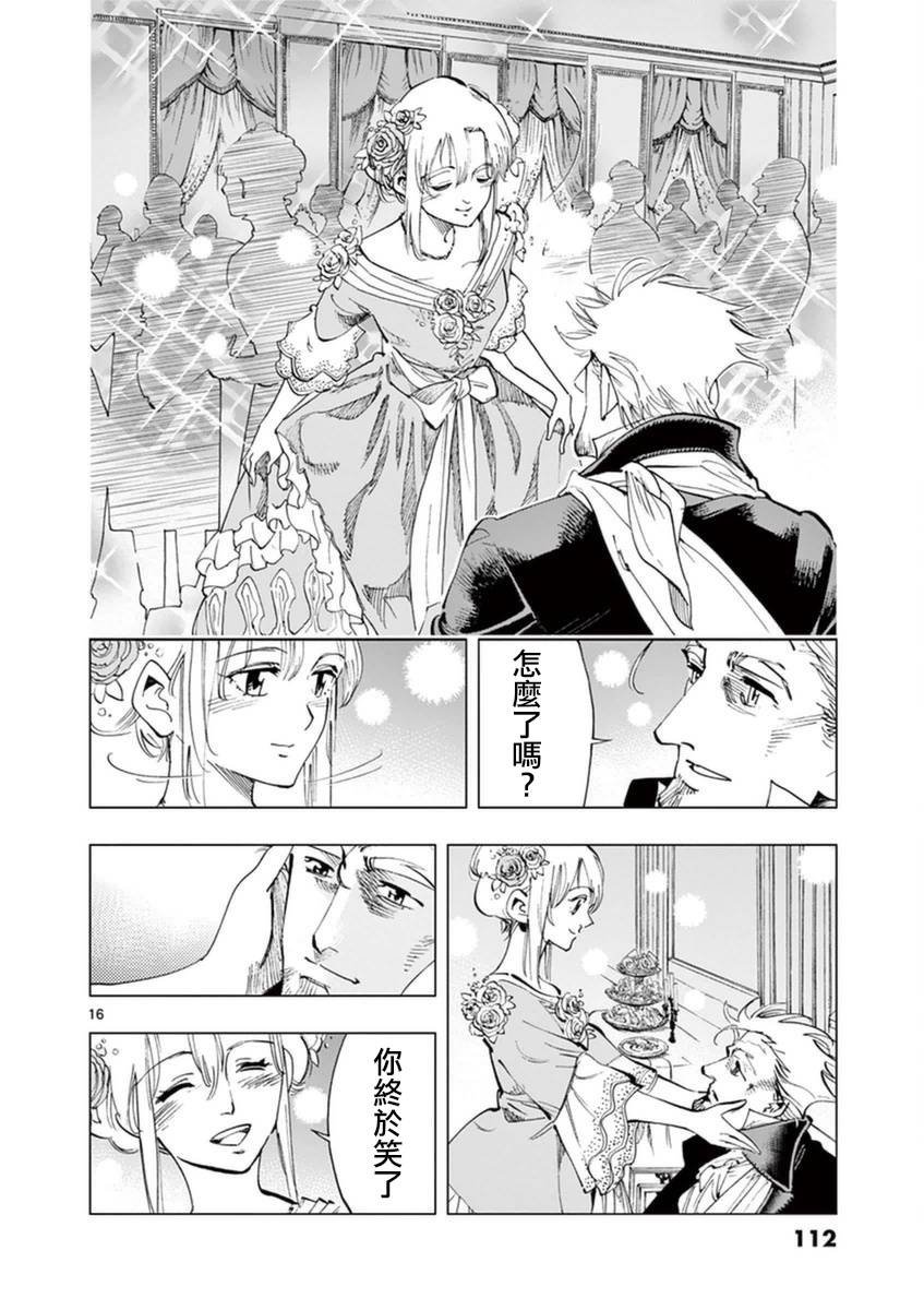 第32话 讲述秘密之中的影子