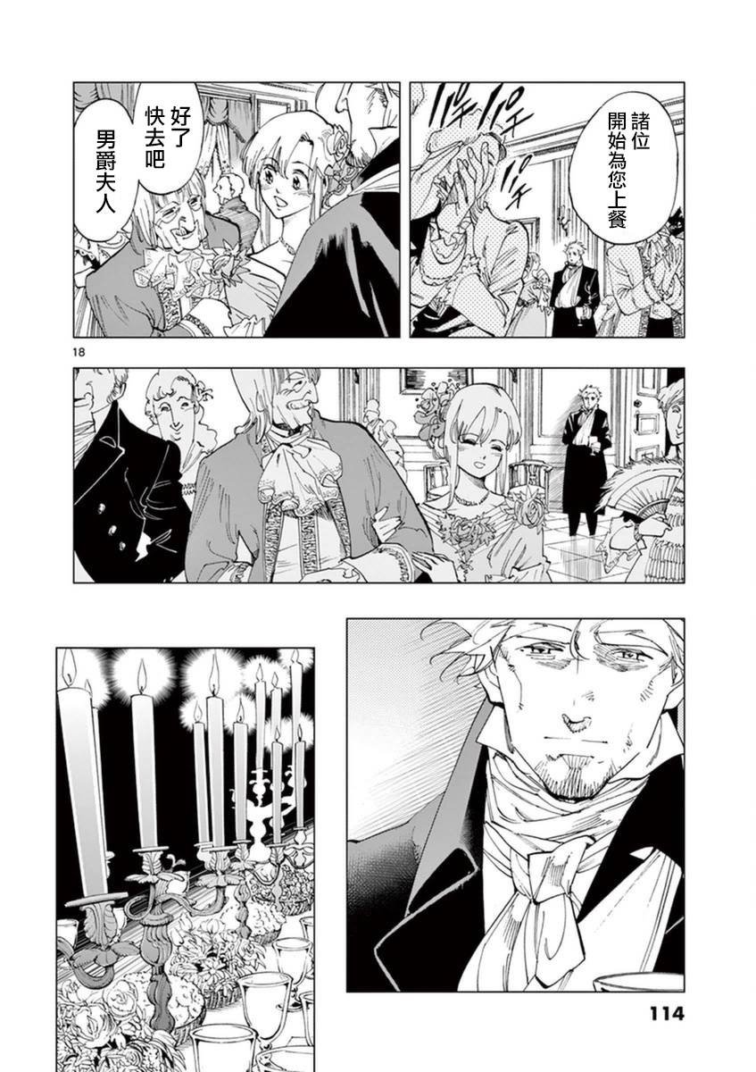 第32话 讲述秘密之中的影子