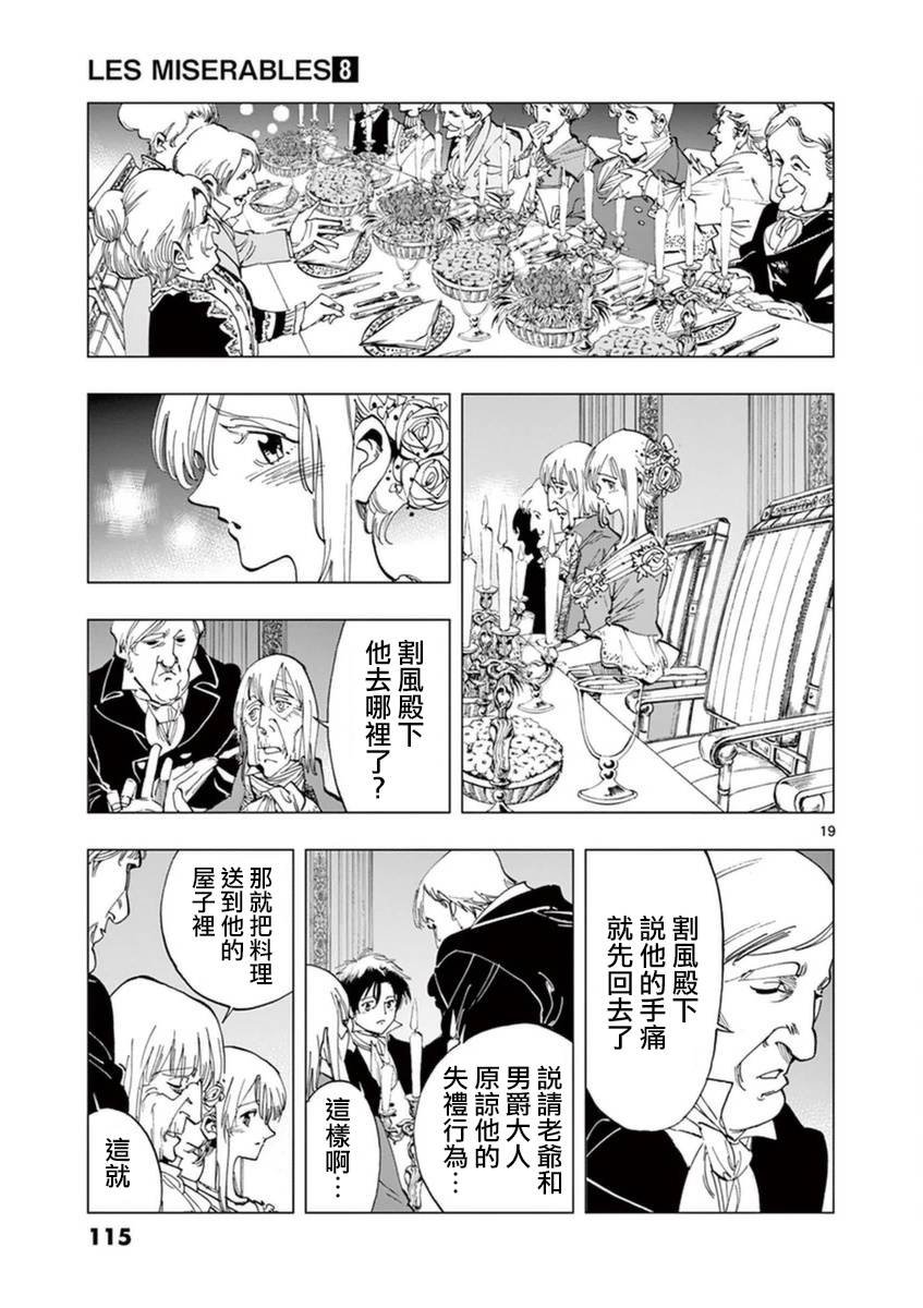 第32话 讲述秘密之中的影子