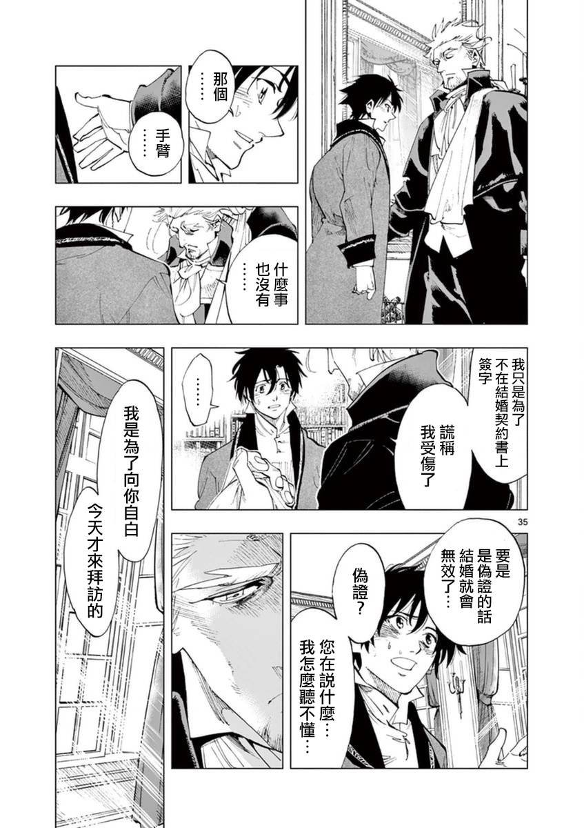 第32话 讲述秘密之中的影子