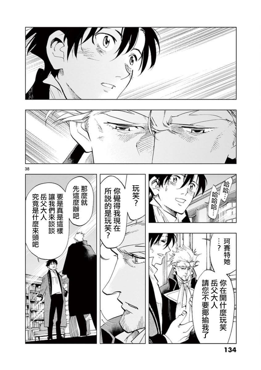 第32话 讲述秘密之中的影子