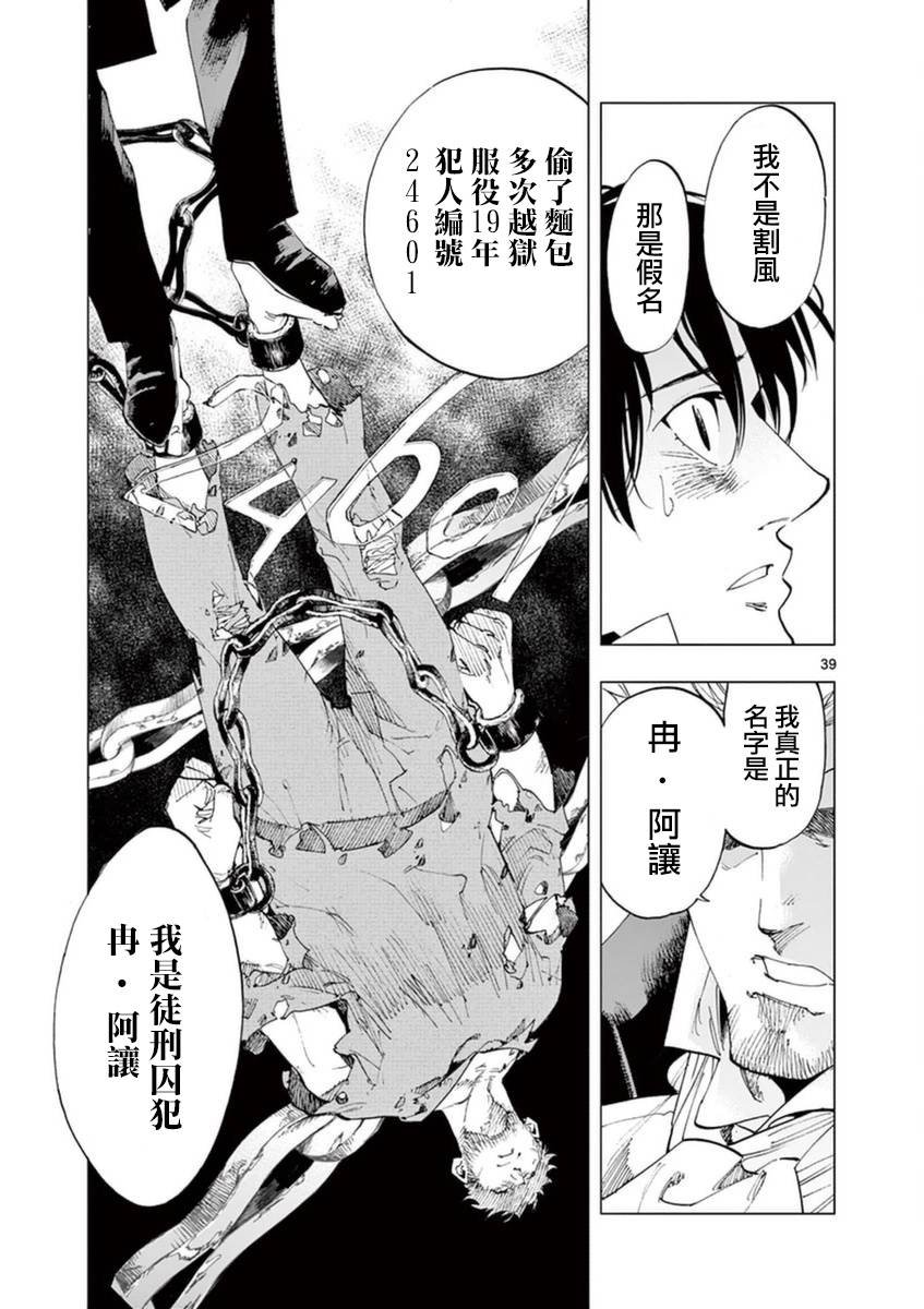 第32话 讲述秘密之中的影子