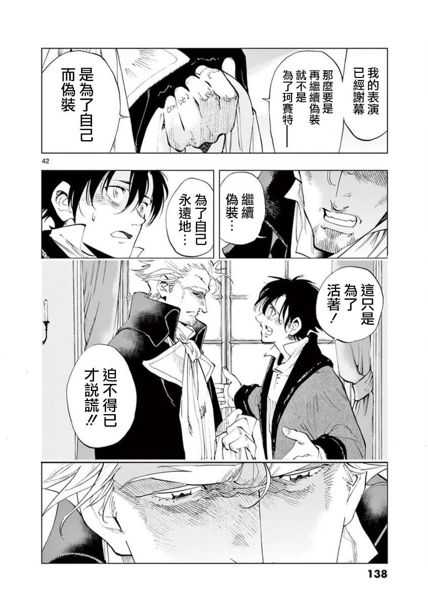 第32话 讲述秘密之中的影子