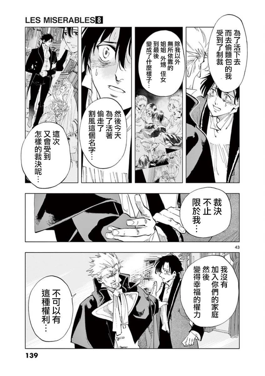 第32话 讲述秘密之中的影子