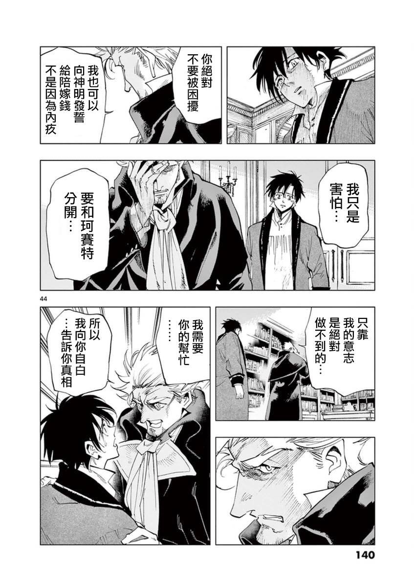 第32话 讲述秘密之中的影子