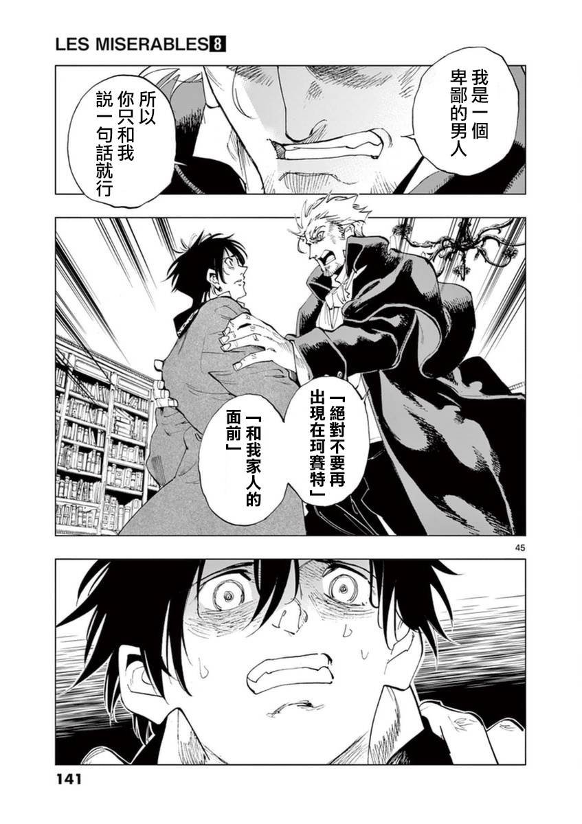 第32话 讲述秘密之中的影子