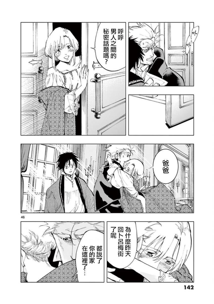 第32话 讲述秘密之中的影子