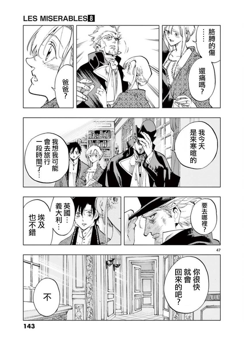 第32话 讲述秘密之中的影子