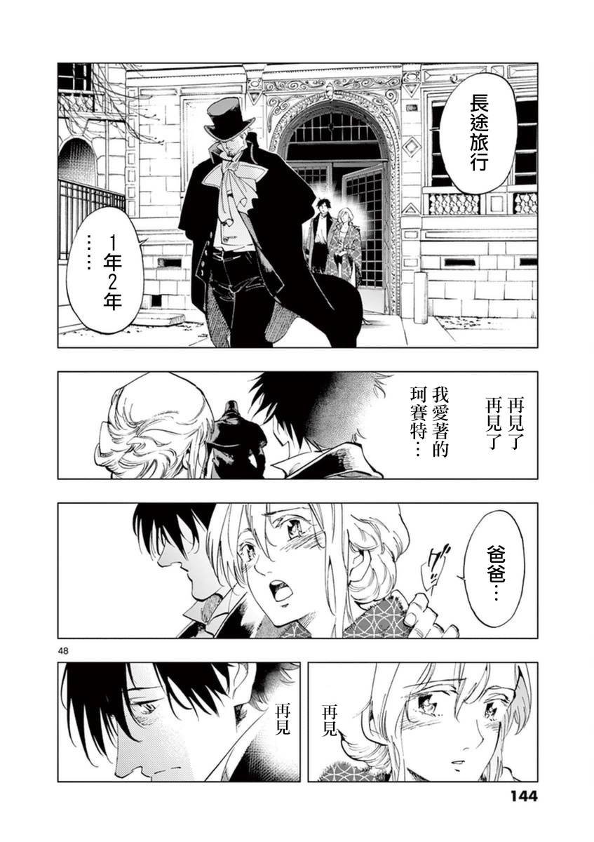 第32话 讲述秘密之中的影子