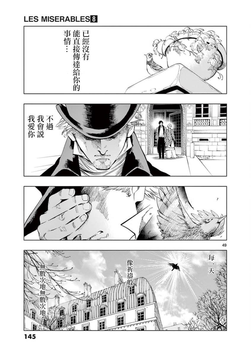 第32话 讲述秘密之中的影子