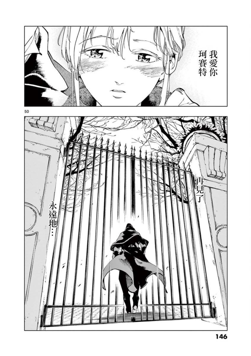 第32话 讲述秘密之中的影子