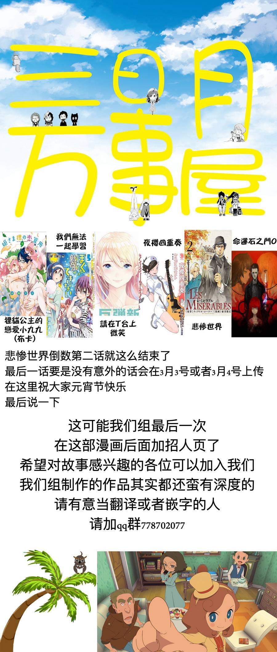 第32话 讲述秘密之中的影子