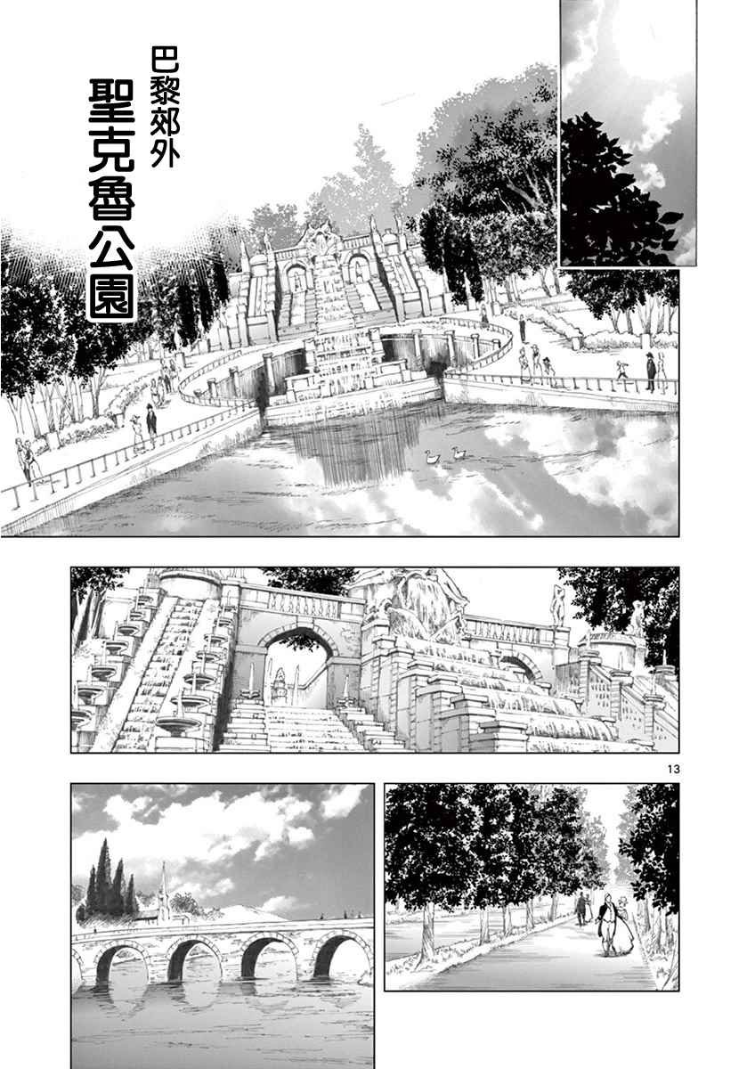 第4话 欢乐的滑稽终局