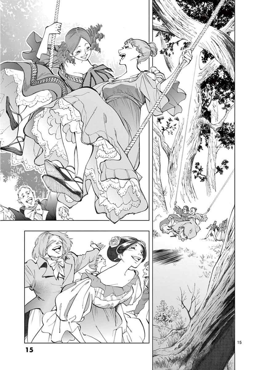 第4话 欢乐的滑稽终局