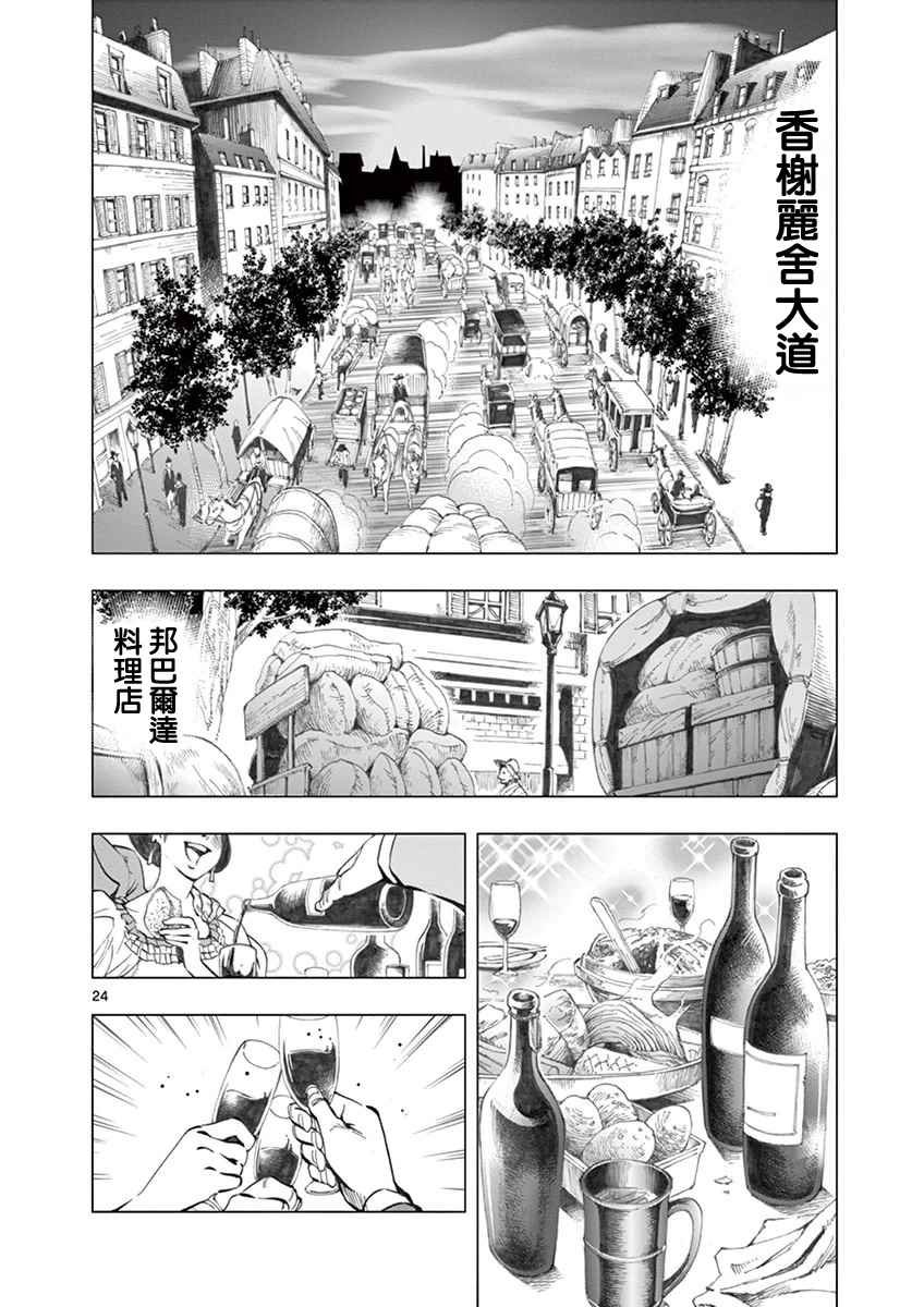 第4话 欢乐的滑稽终局