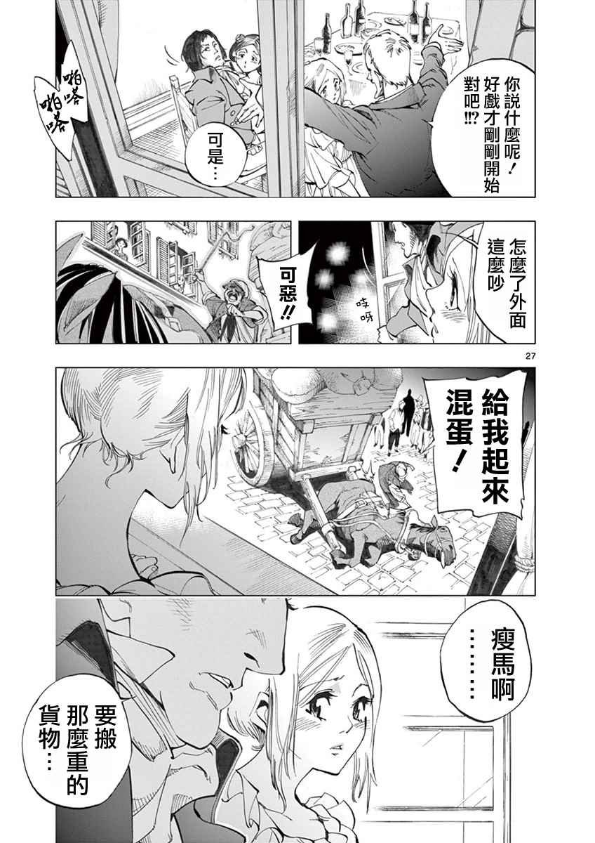 第4话 欢乐的滑稽终局