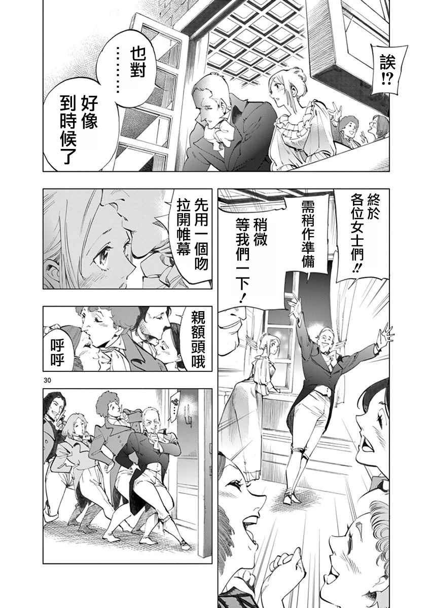第4话 欢乐的滑稽终局