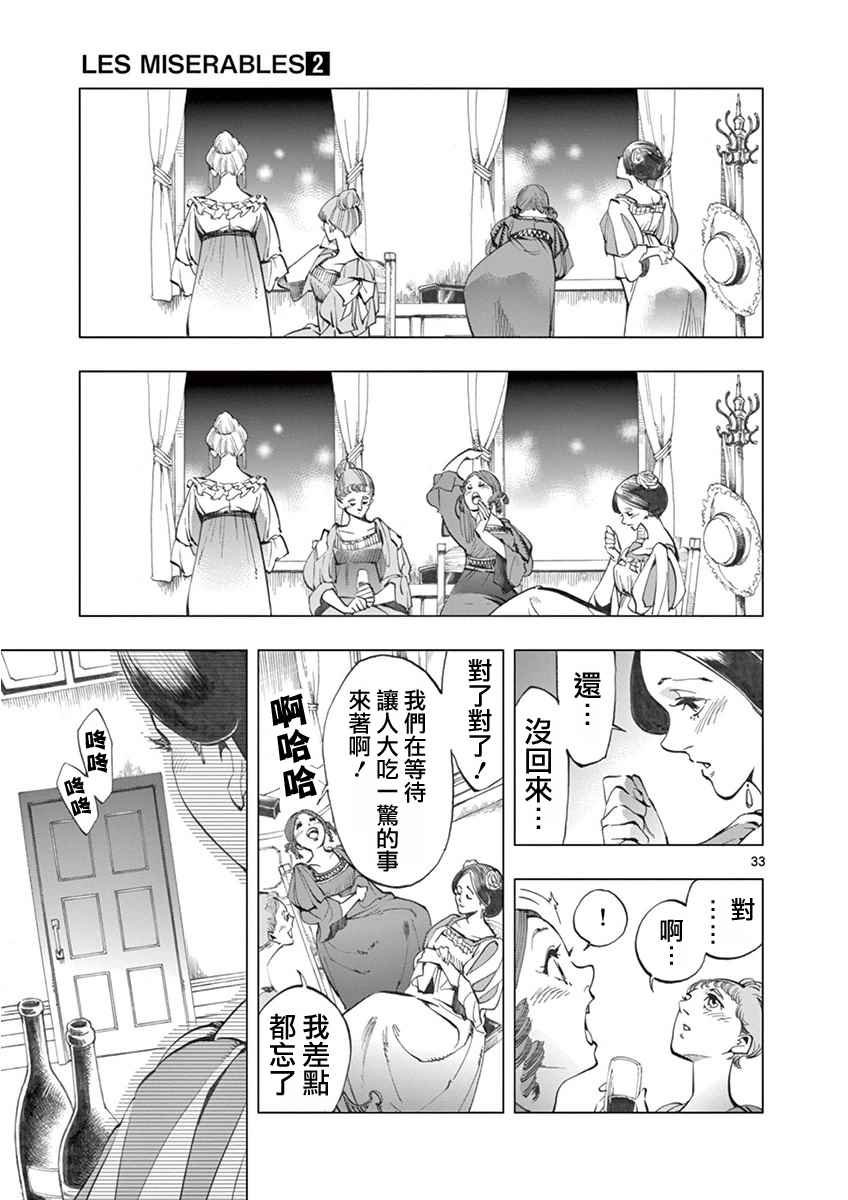第4话 欢乐的滑稽终局