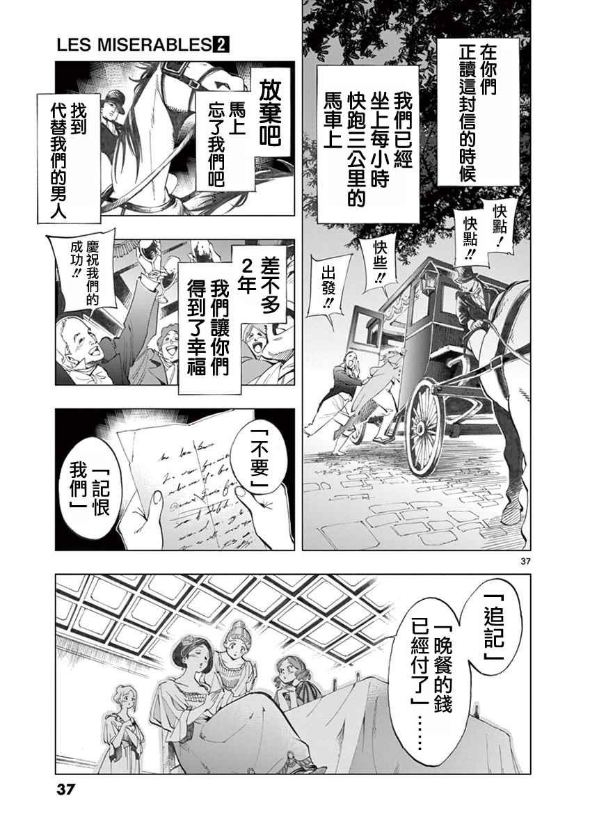 第4话 欢乐的滑稽终局