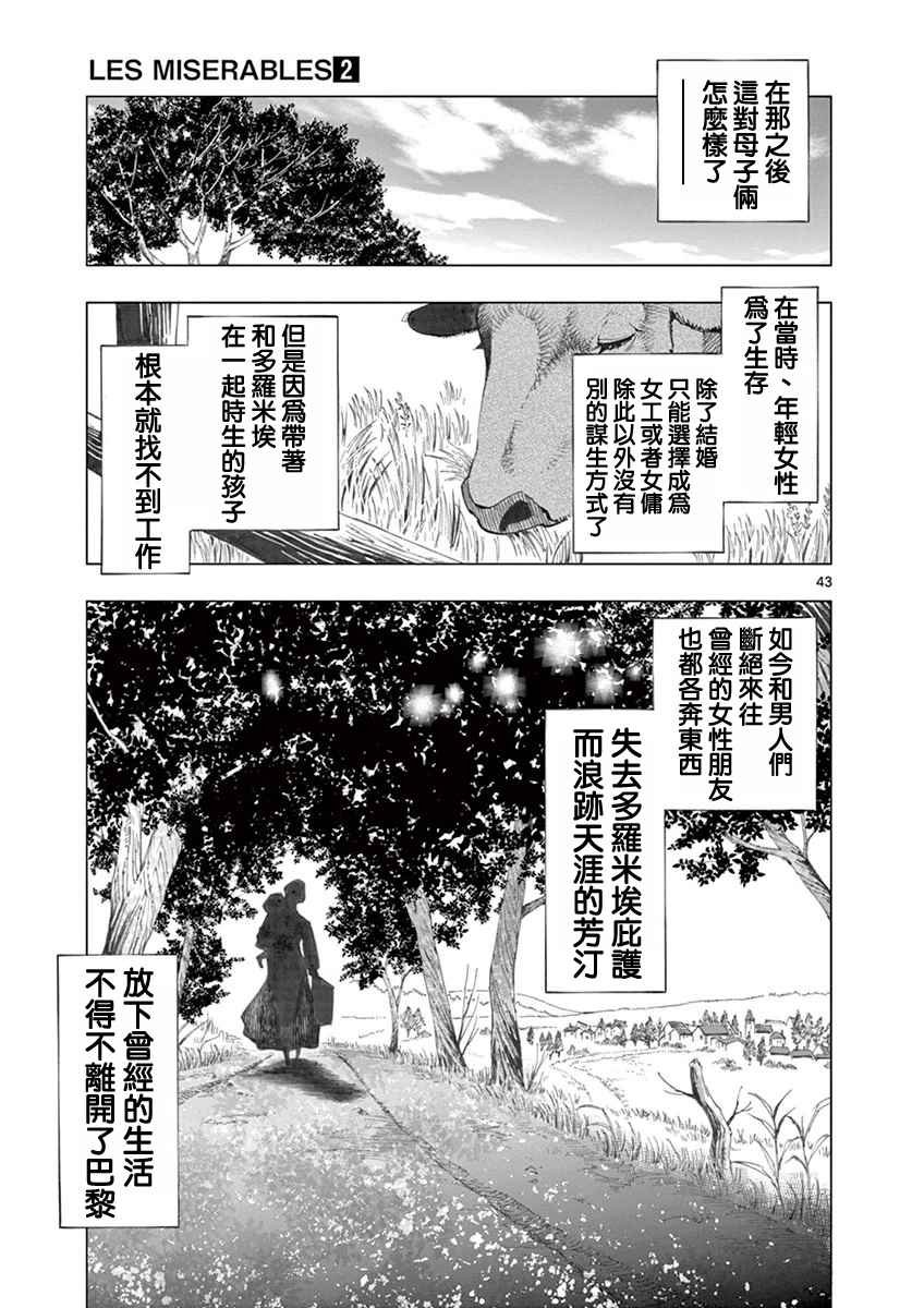 第4话 欢乐的滑稽终局