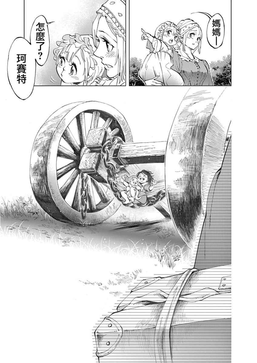 第4话 欢乐的滑稽终局