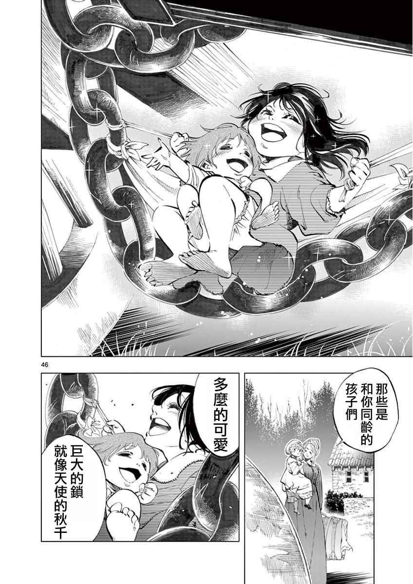 第4话 欢乐的滑稽终局