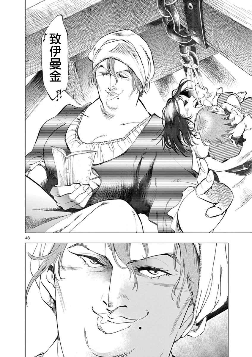 第4话 欢乐的滑稽终局