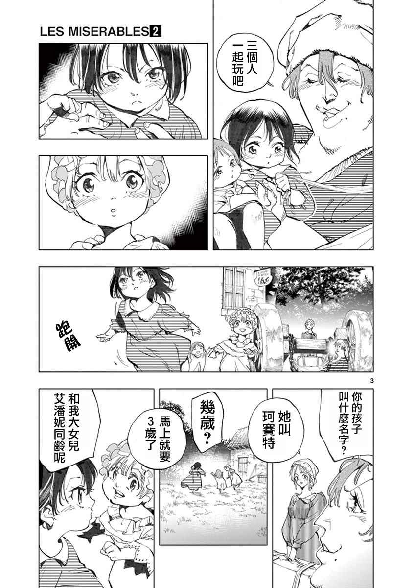 第5话 母亲和母亲的相遇