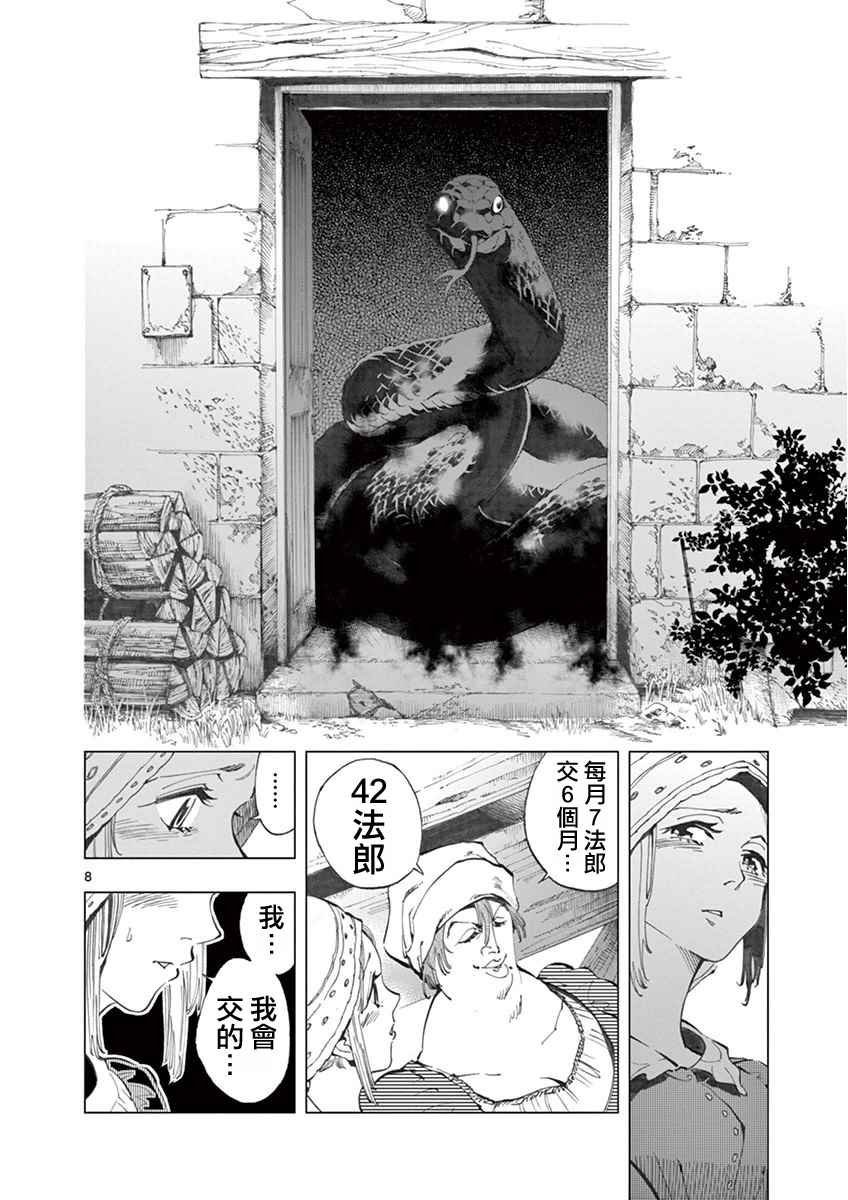 第5话 母亲和母亲的相遇