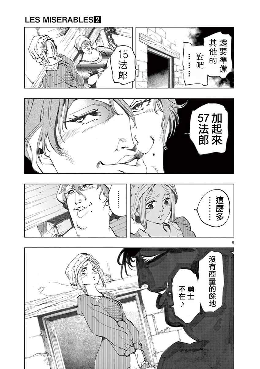 第5话 母亲和母亲的相遇