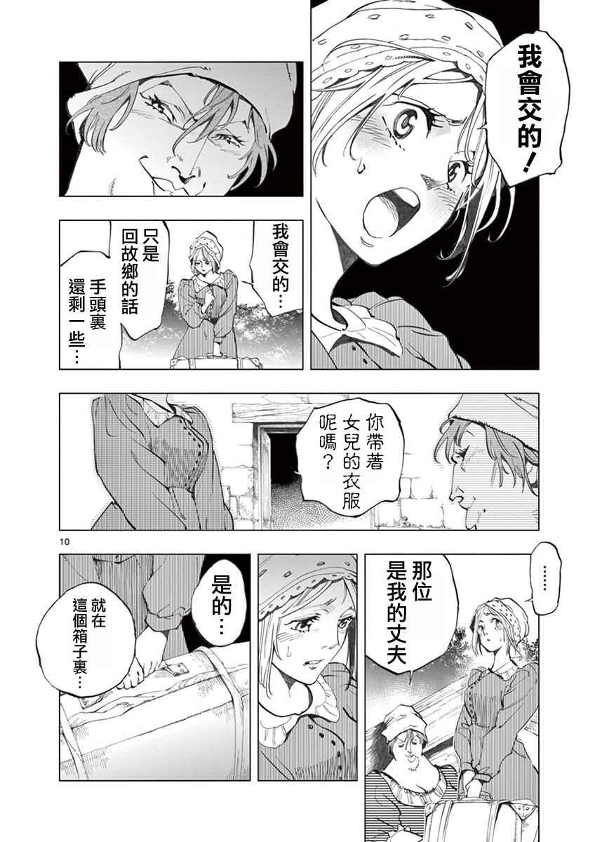 第5话 母亲和母亲的相遇