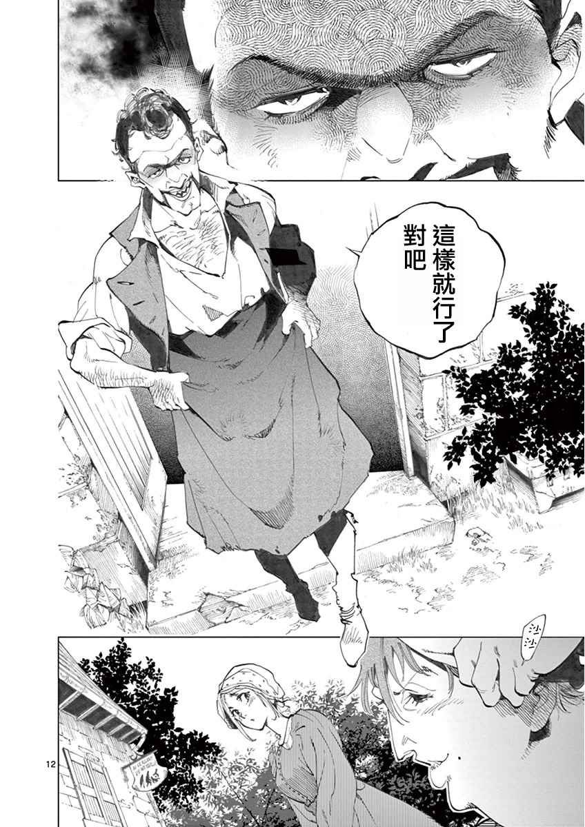 第5话 母亲和母亲的相遇