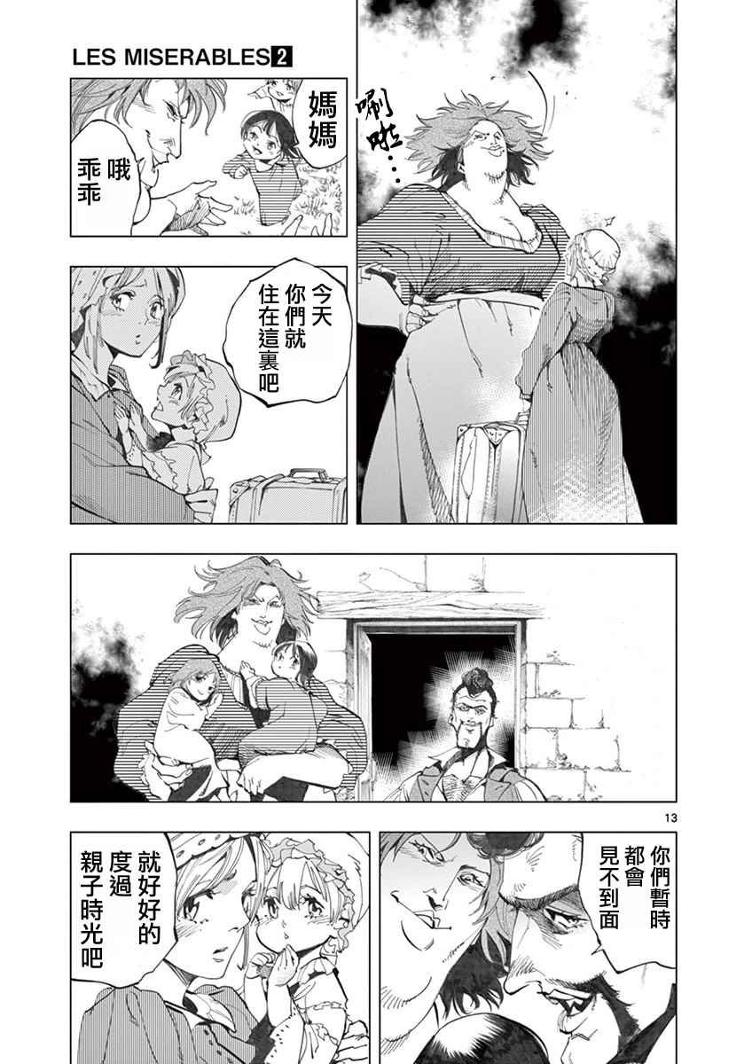 第5话 母亲和母亲的相遇
