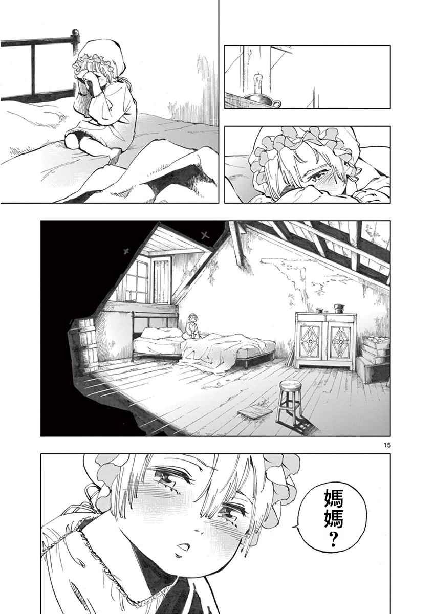 第5话 母亲和母亲的相遇