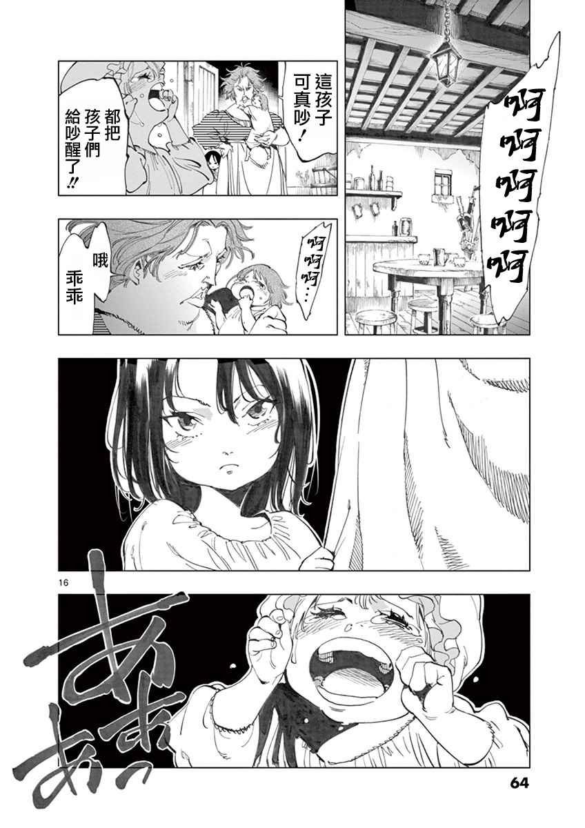 第5话 母亲和母亲的相遇