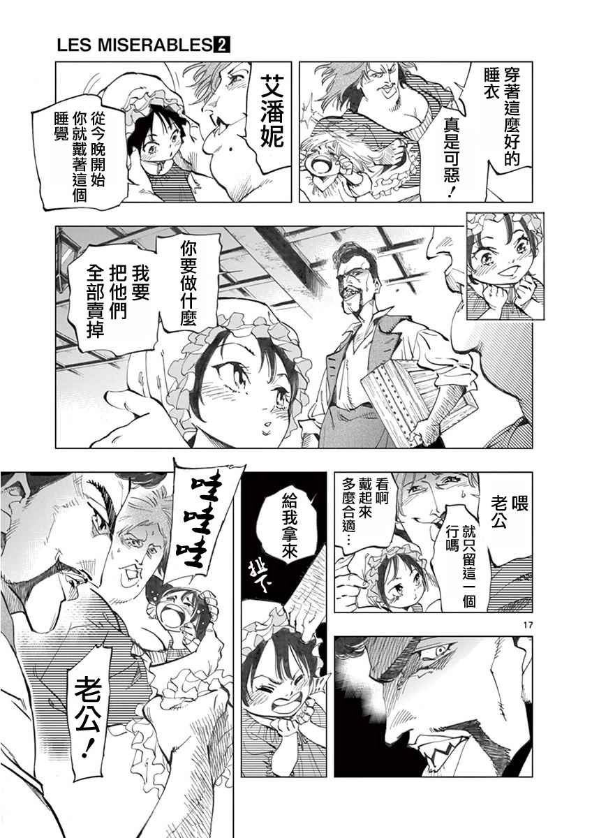 第5话 母亲和母亲的相遇