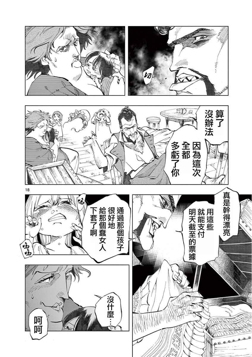 第5话 母亲和母亲的相遇